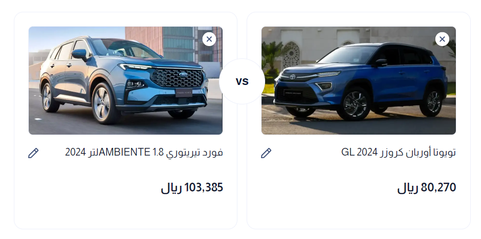 أداة مقارنة سيارات